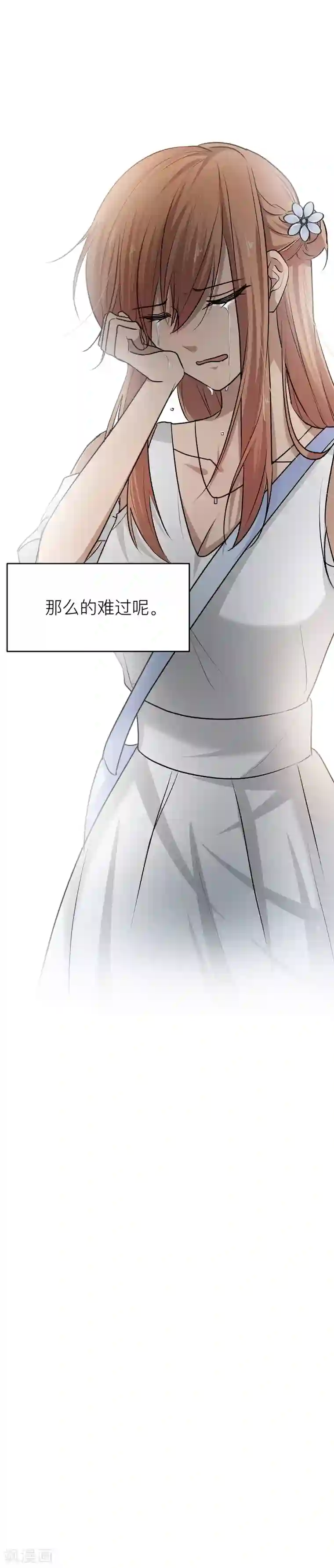 百日恋爱计划第21话 所以你的温柔都是做戏？