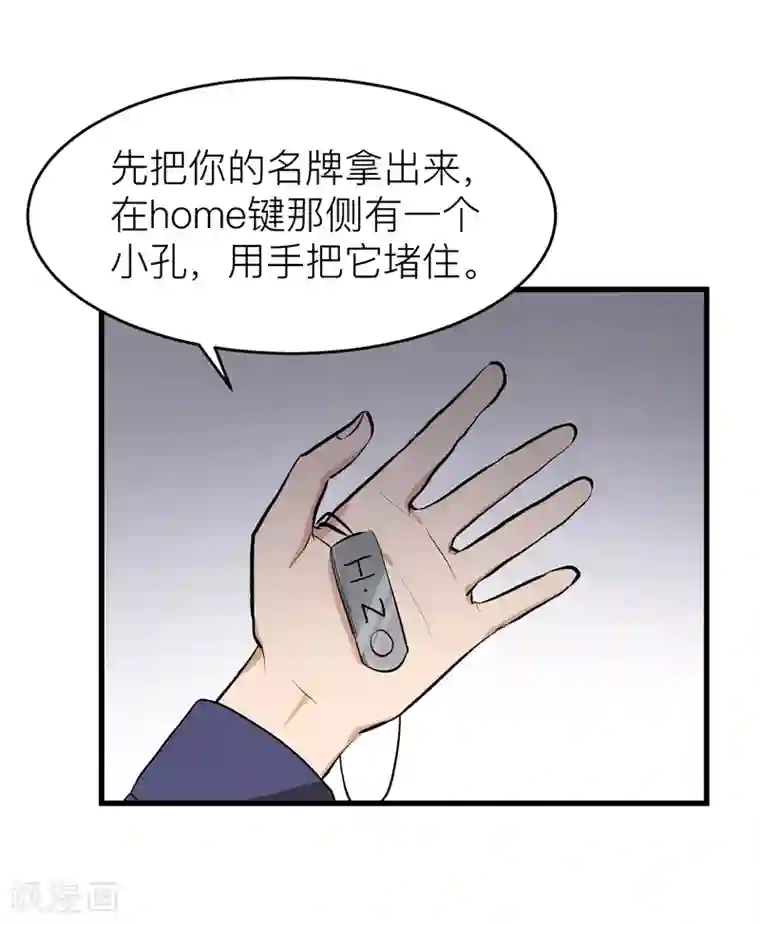 百日恋爱计划第21话 所以你的温柔都是做戏？