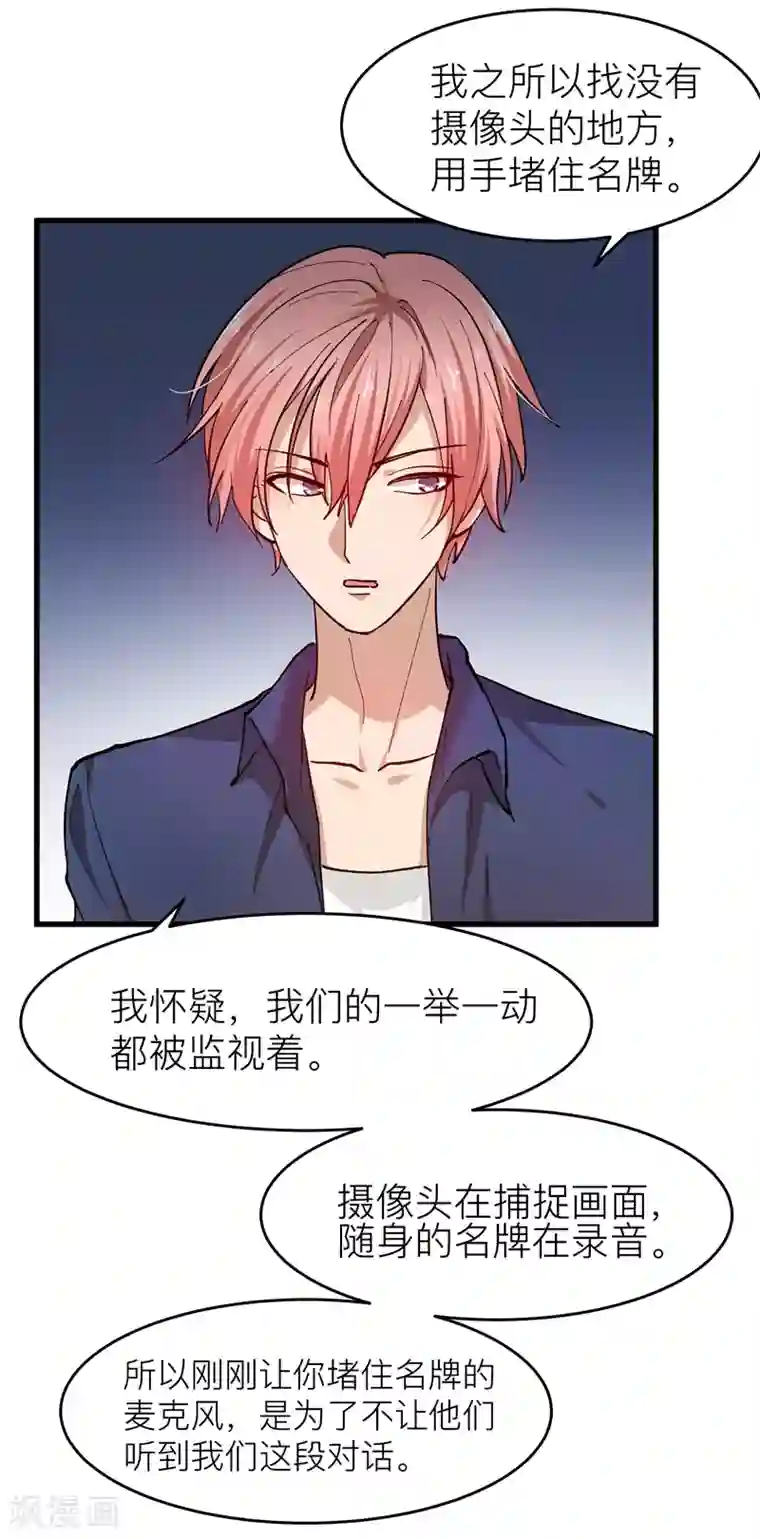 百日恋爱计划第21话 所以你的温柔都是做戏？