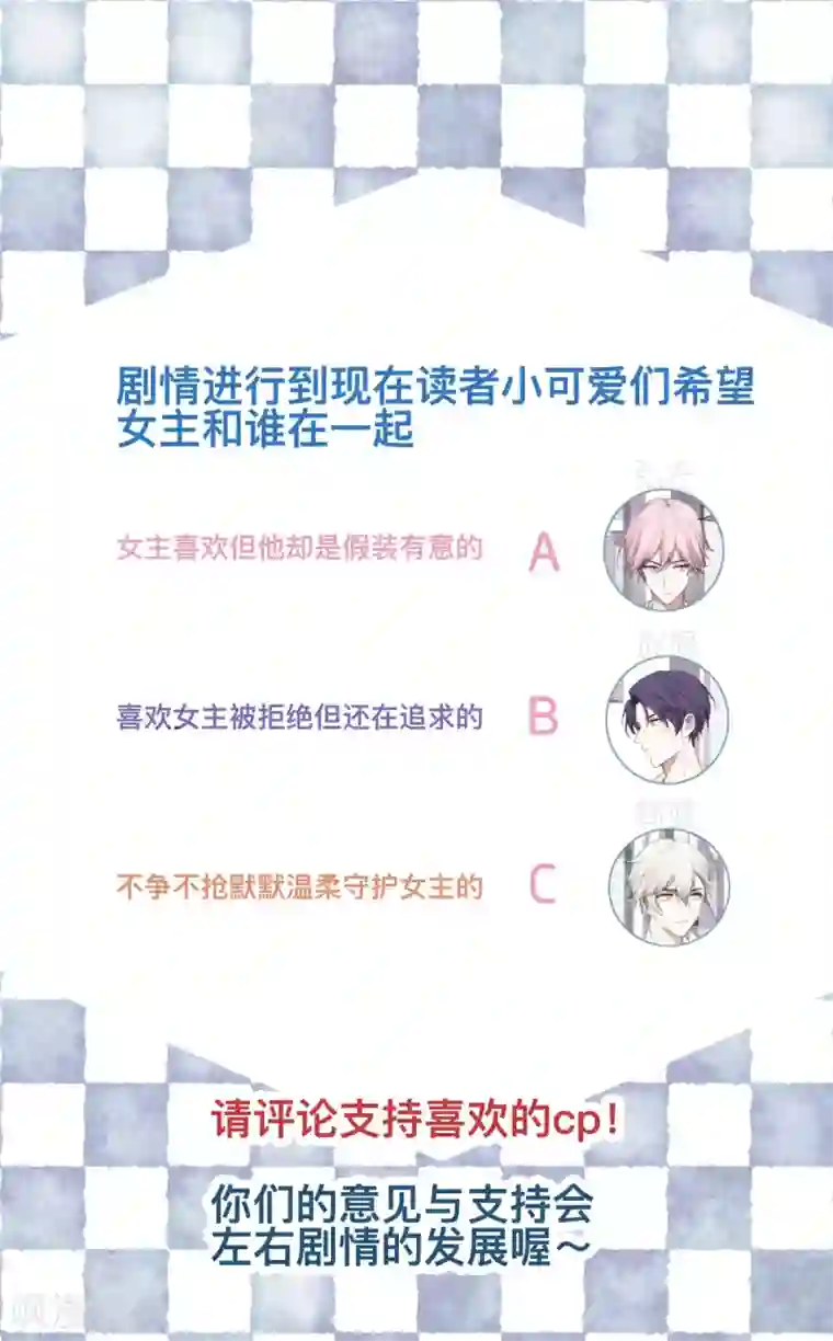 百日恋爱计划小调查