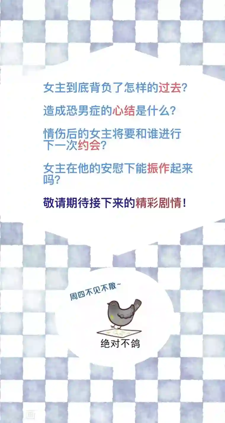 百日恋爱计划小调查