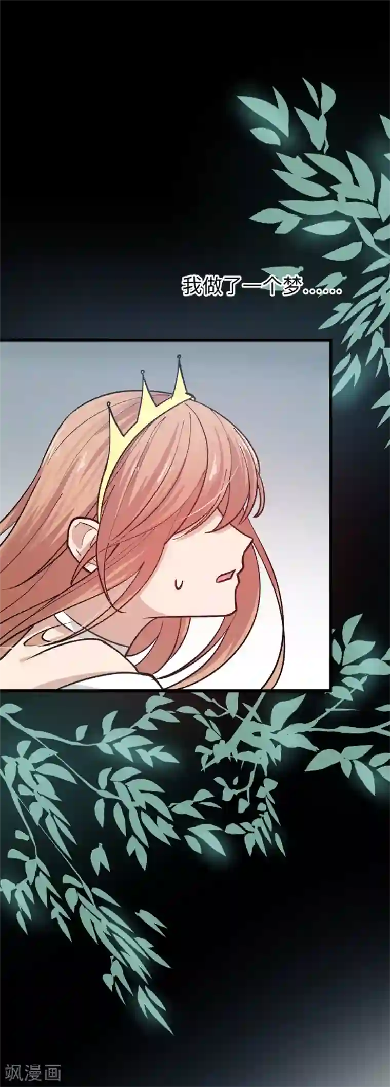 百日恋爱计划第22话 救赎下的不安令人恐惧