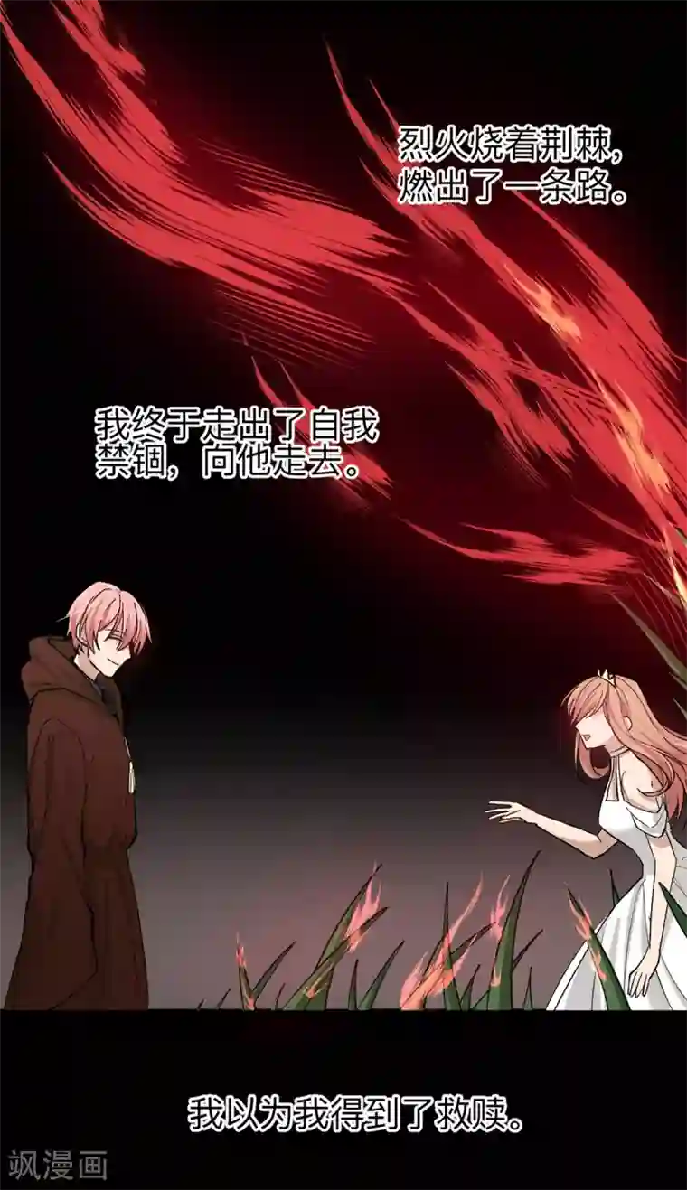 百日恋爱计划第22话 救赎下的不安令人恐惧