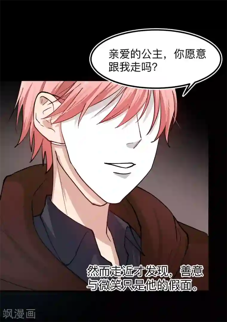 百日恋爱计划第22话 救赎下的不安令人恐惧