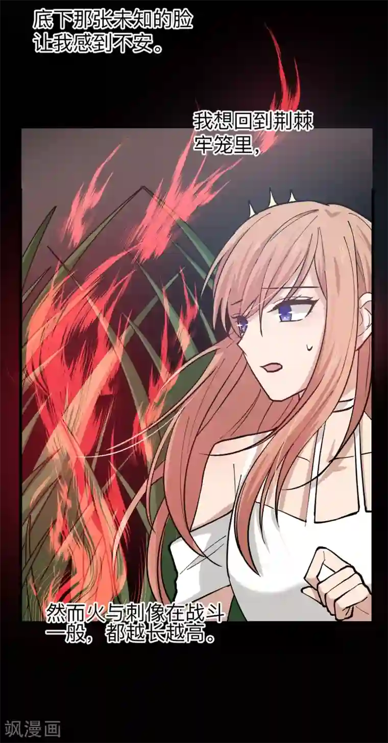 百日恋爱计划第22话 救赎下的不安令人恐惧