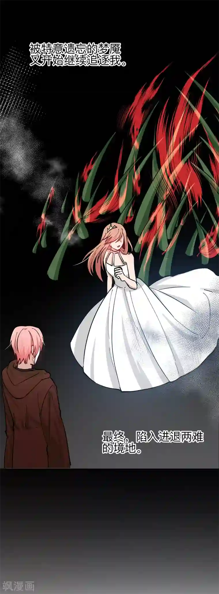 百日恋爱计划第22话 救赎下的不安令人恐惧