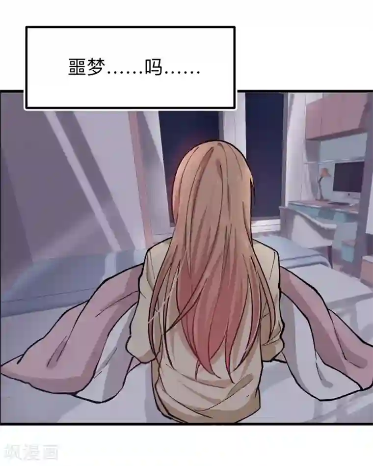 百日恋爱计划第22话 救赎下的不安令人恐惧