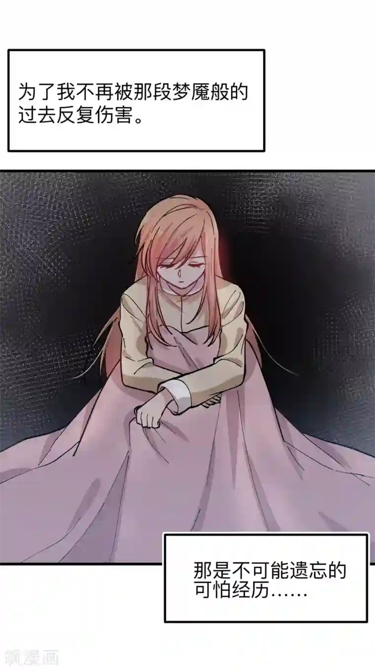 百日恋爱计划第22话 救赎下的不安令人恐惧