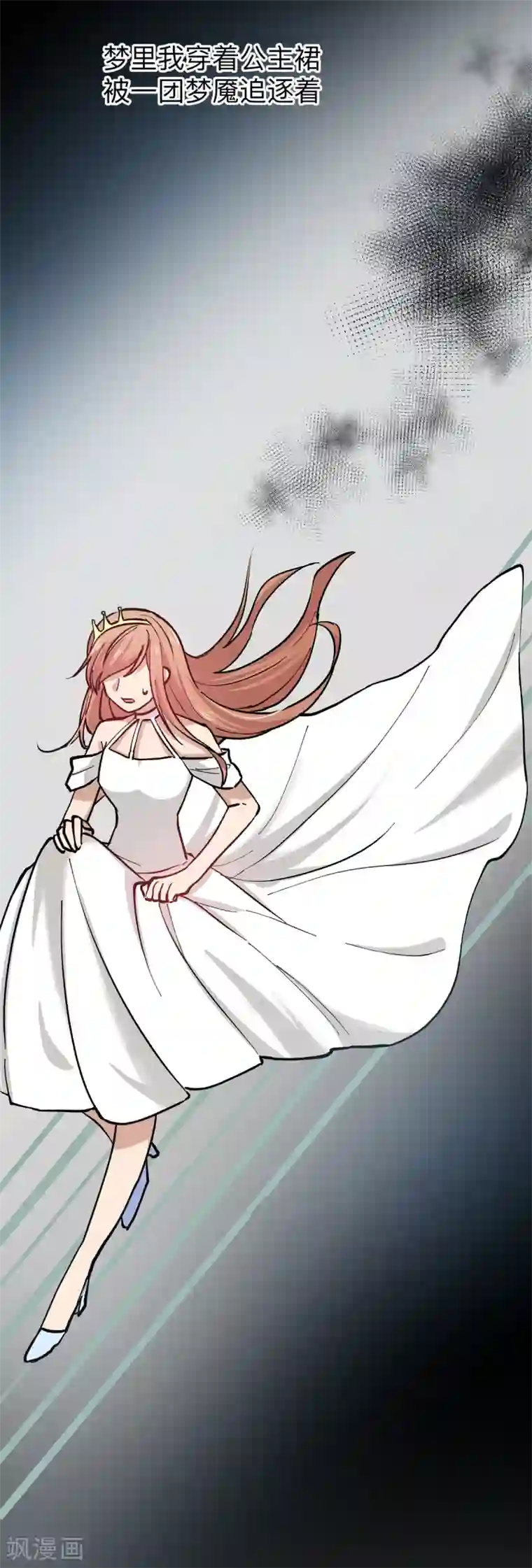 百日恋爱计划第22话 救赎下的不安令人恐惧