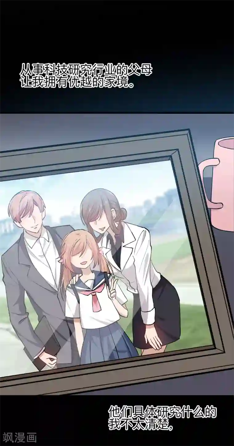 百日恋爱计划第22话 救赎下的不安令人恐惧