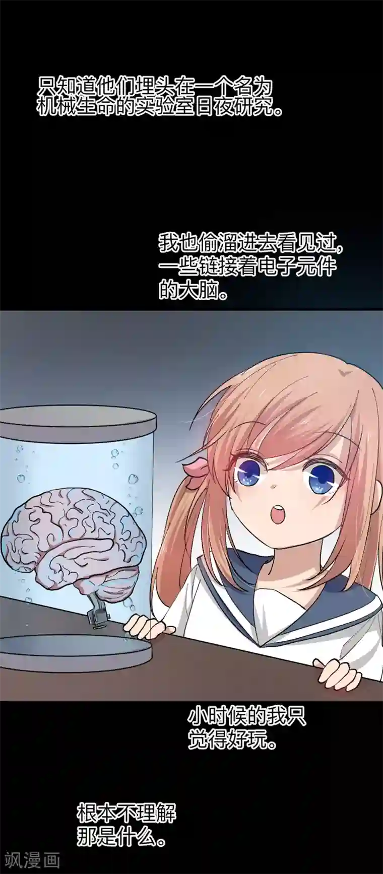 百日恋爱计划第22话 救赎下的不安令人恐惧