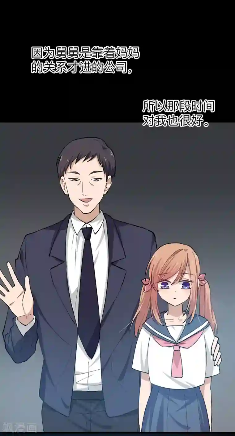 百日恋爱计划第22话 救赎下的不安令人恐惧