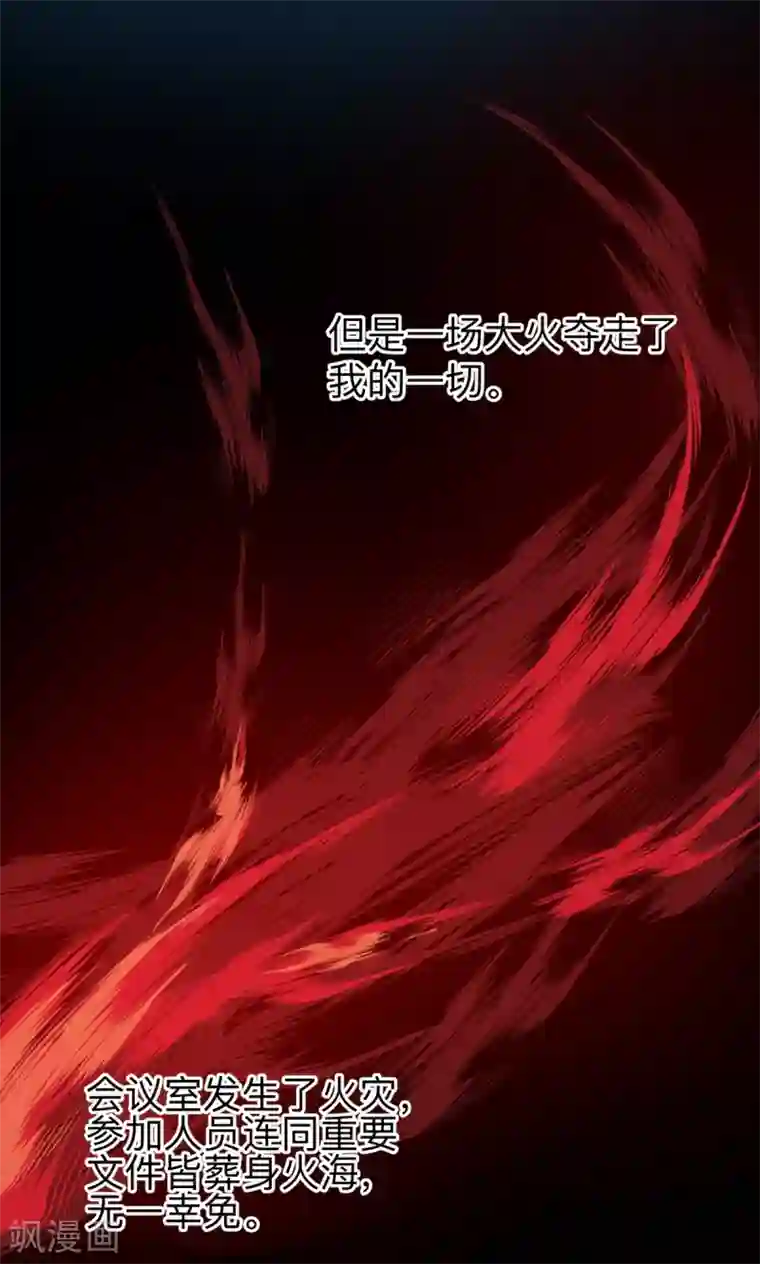 百日恋爱计划第22话 救赎下的不安令人恐惧