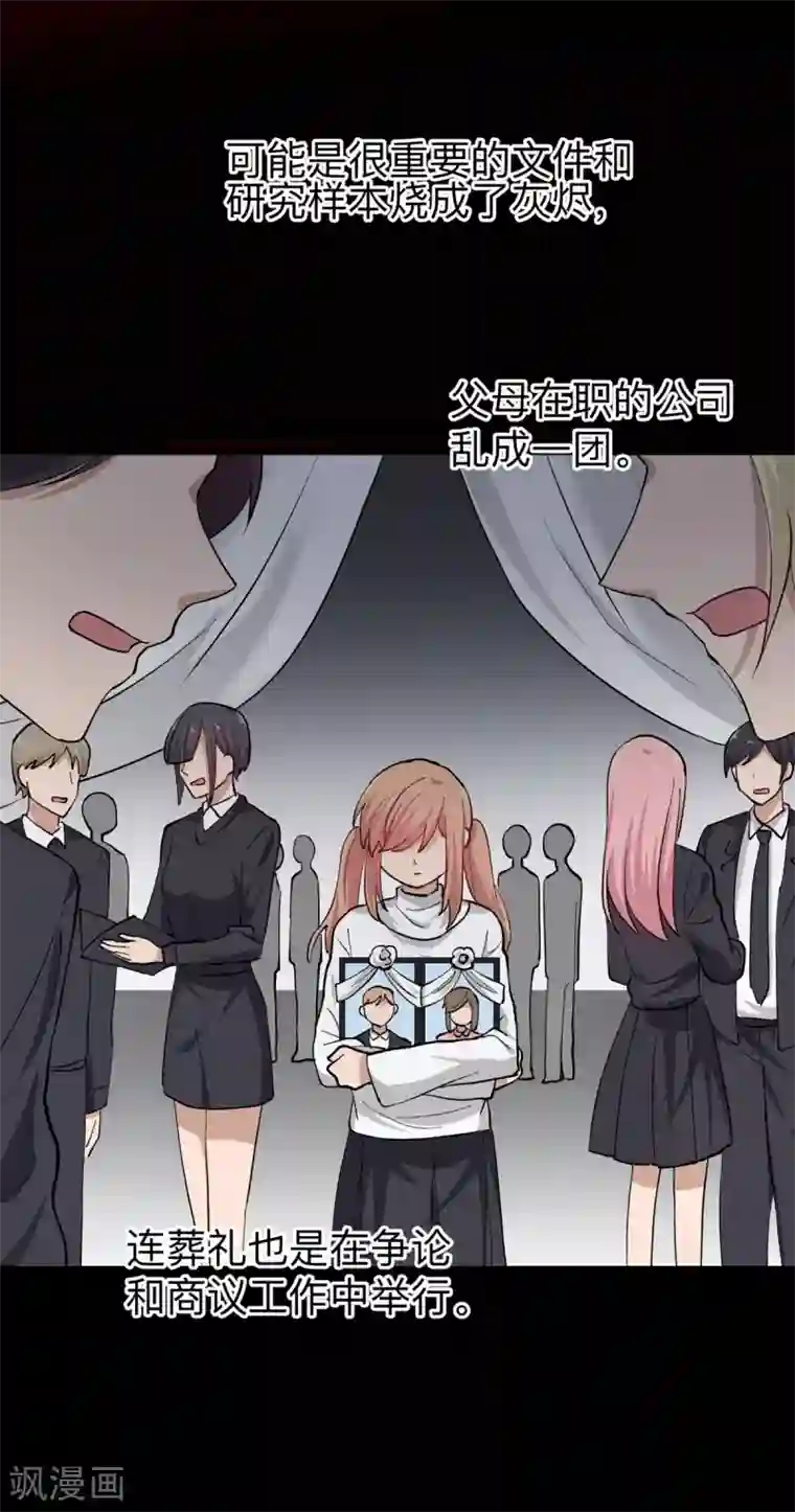 百日恋爱计划第22话 救赎下的不安令人恐惧