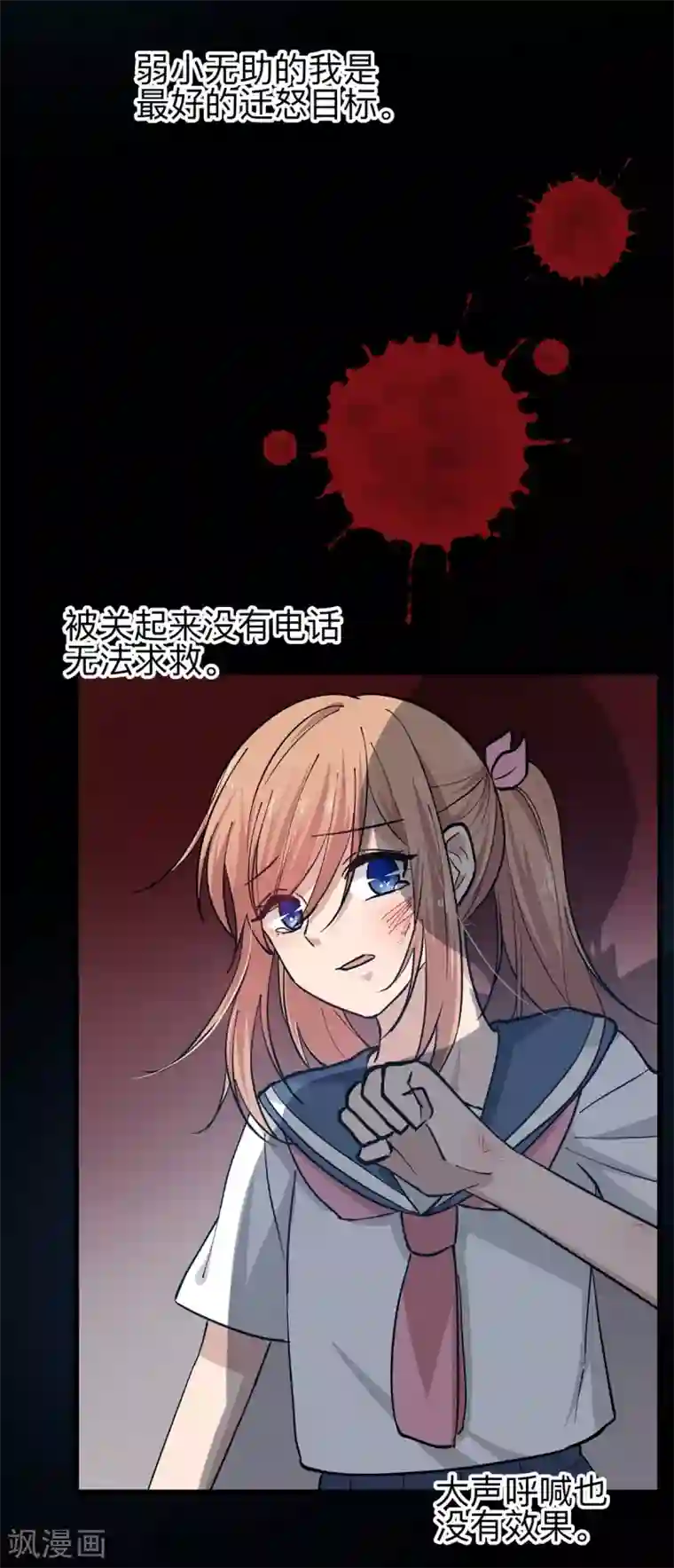 百日恋爱计划第22话 救赎下的不安令人恐惧