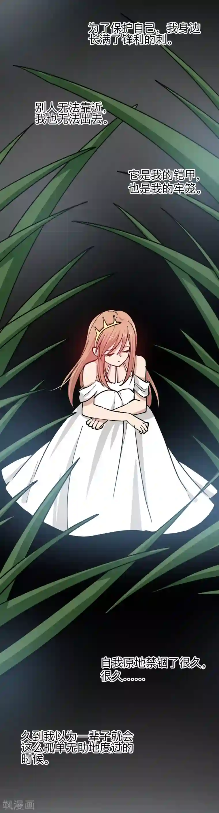 百日恋爱计划第22话 救赎下的不安令人恐惧