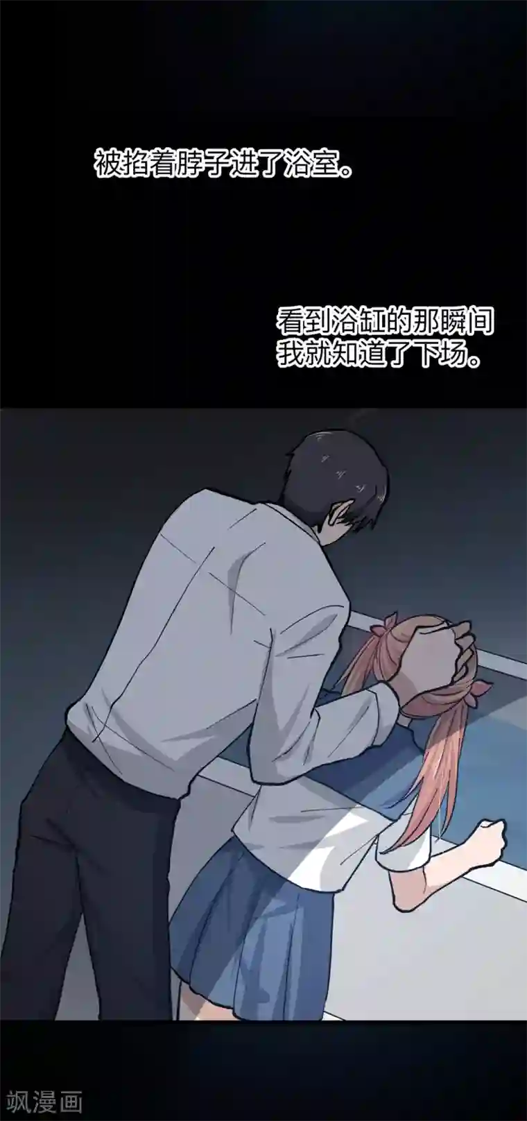 百日恋爱计划第22话 救赎下的不安令人恐惧