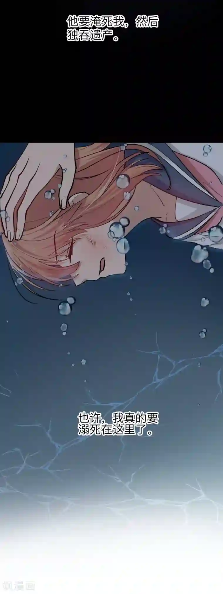 百日恋爱计划第22话 救赎下的不安令人恐惧