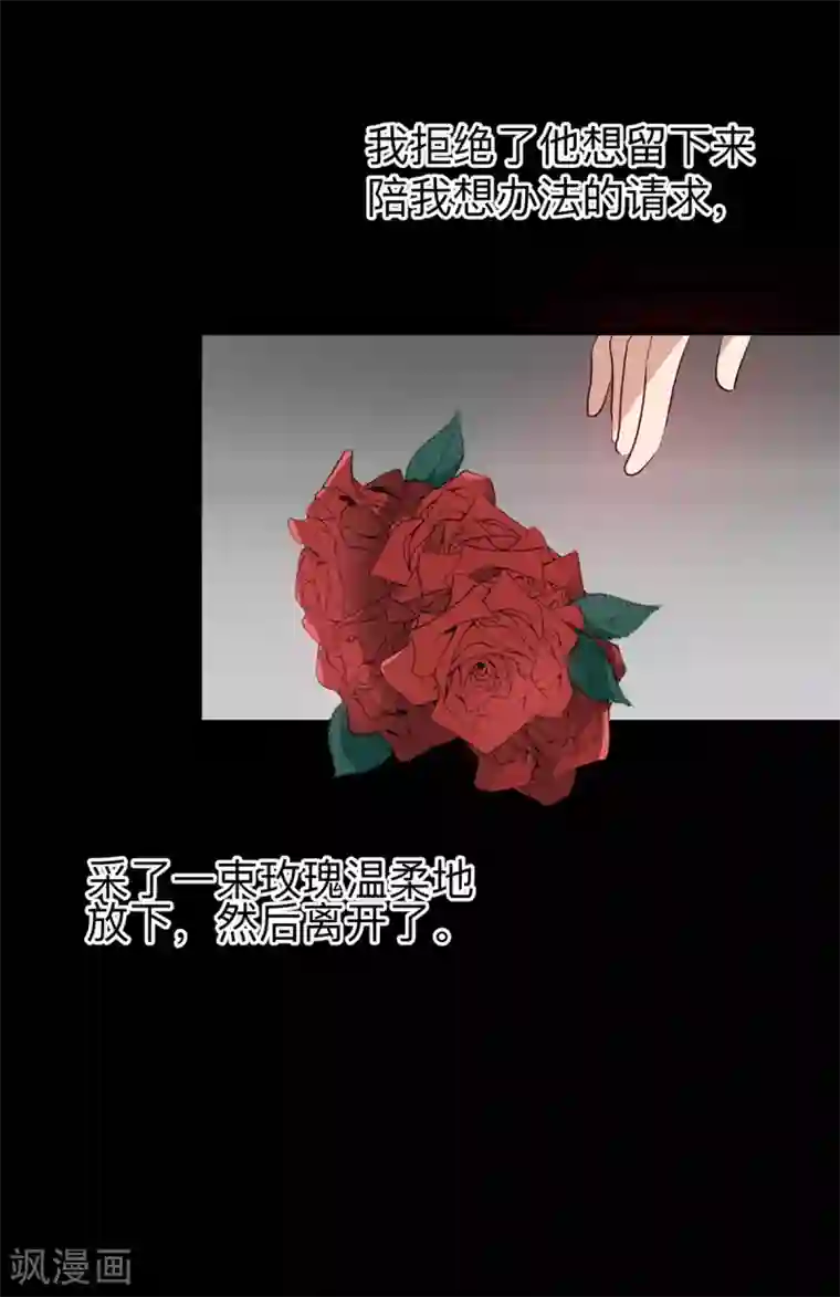 百日恋爱计划第22话 救赎下的不安令人恐惧