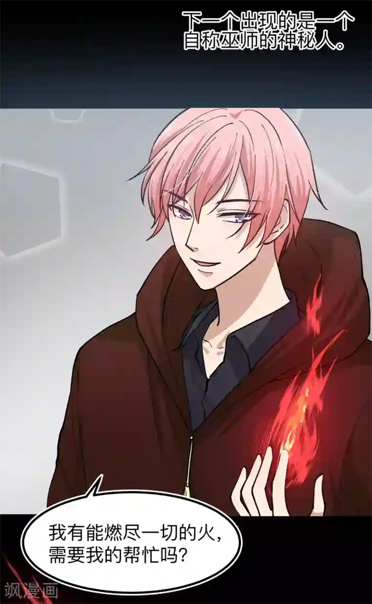 百日恋爱计划第22话 救赎下的不安令人恐惧