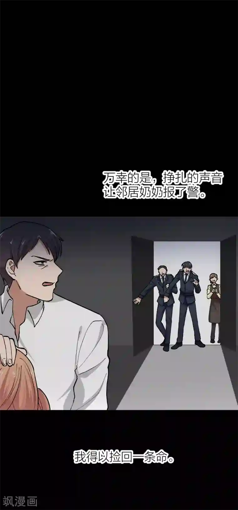 百日恋爱计划第23话 谁还不是个演员呢？