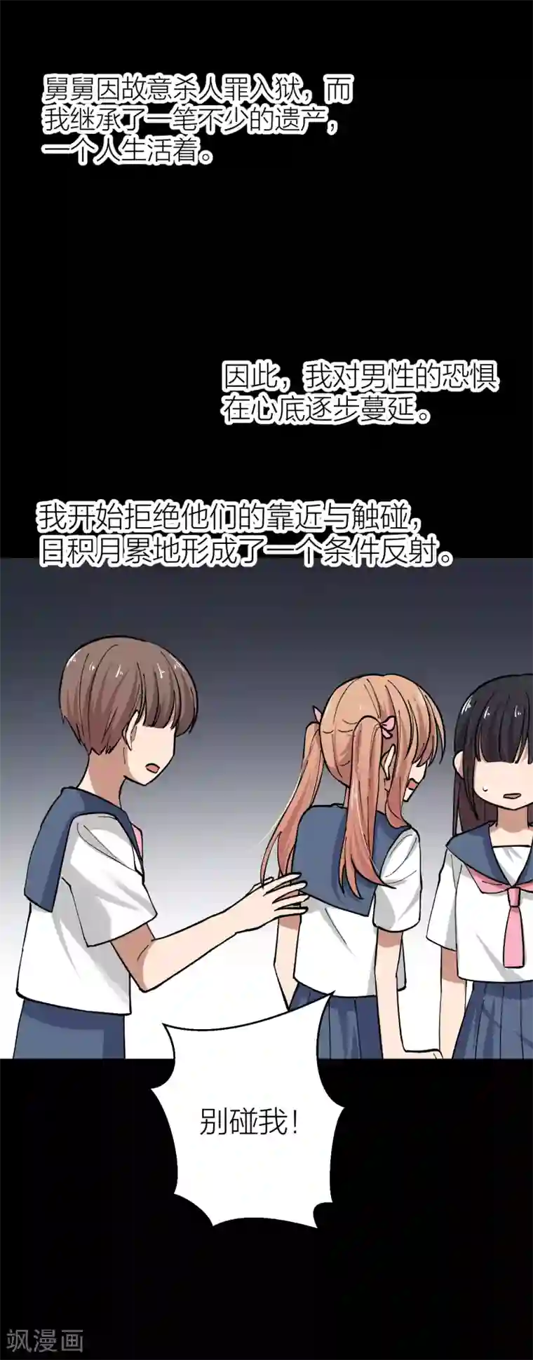 百日恋爱计划第23话 谁还不是个演员呢？