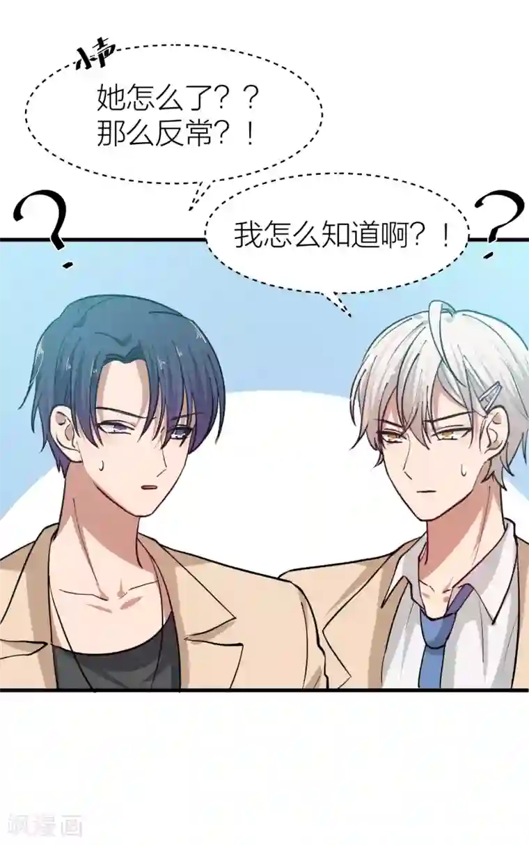 百日恋爱计划第23话 谁还不是个演员呢？