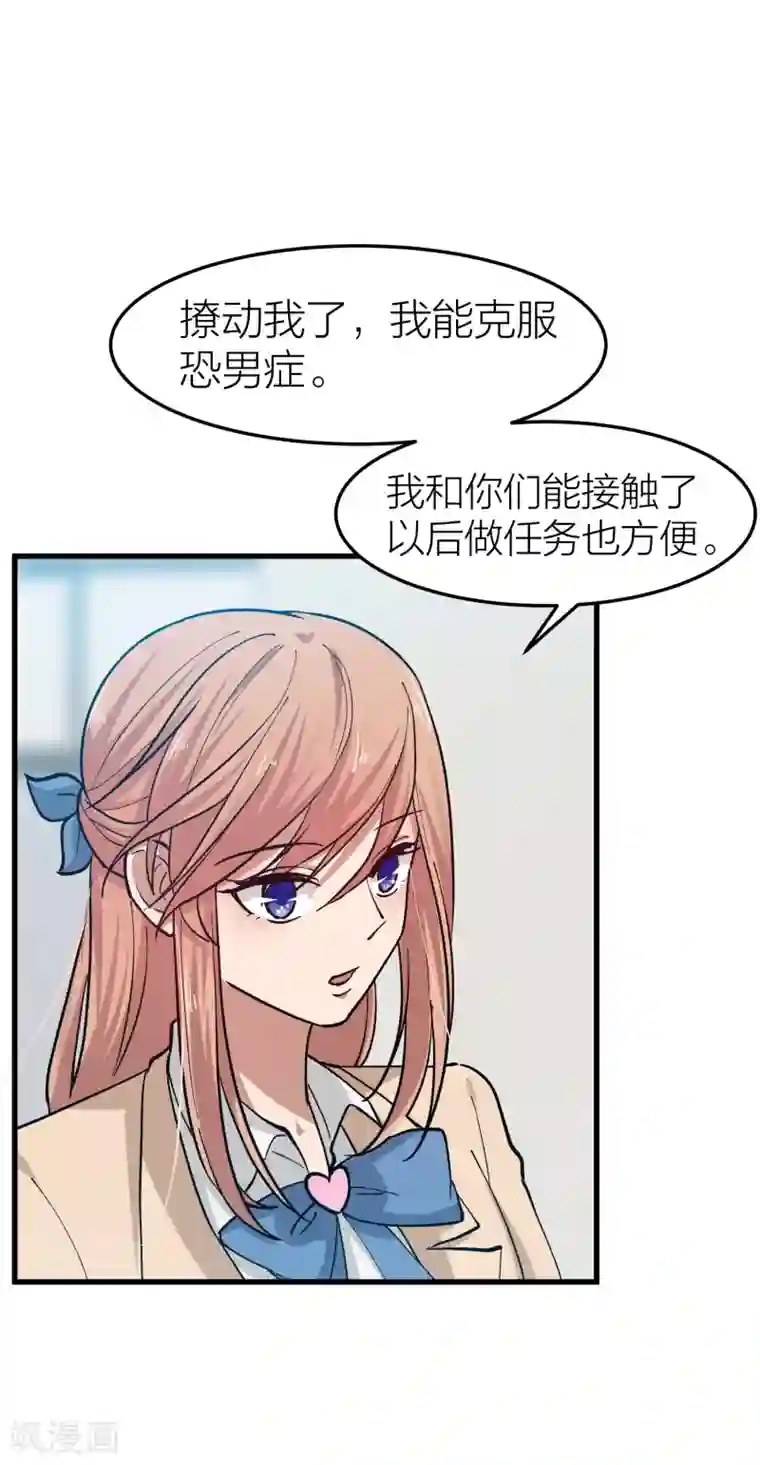 百日恋爱计划第23话 谁还不是个演员呢？