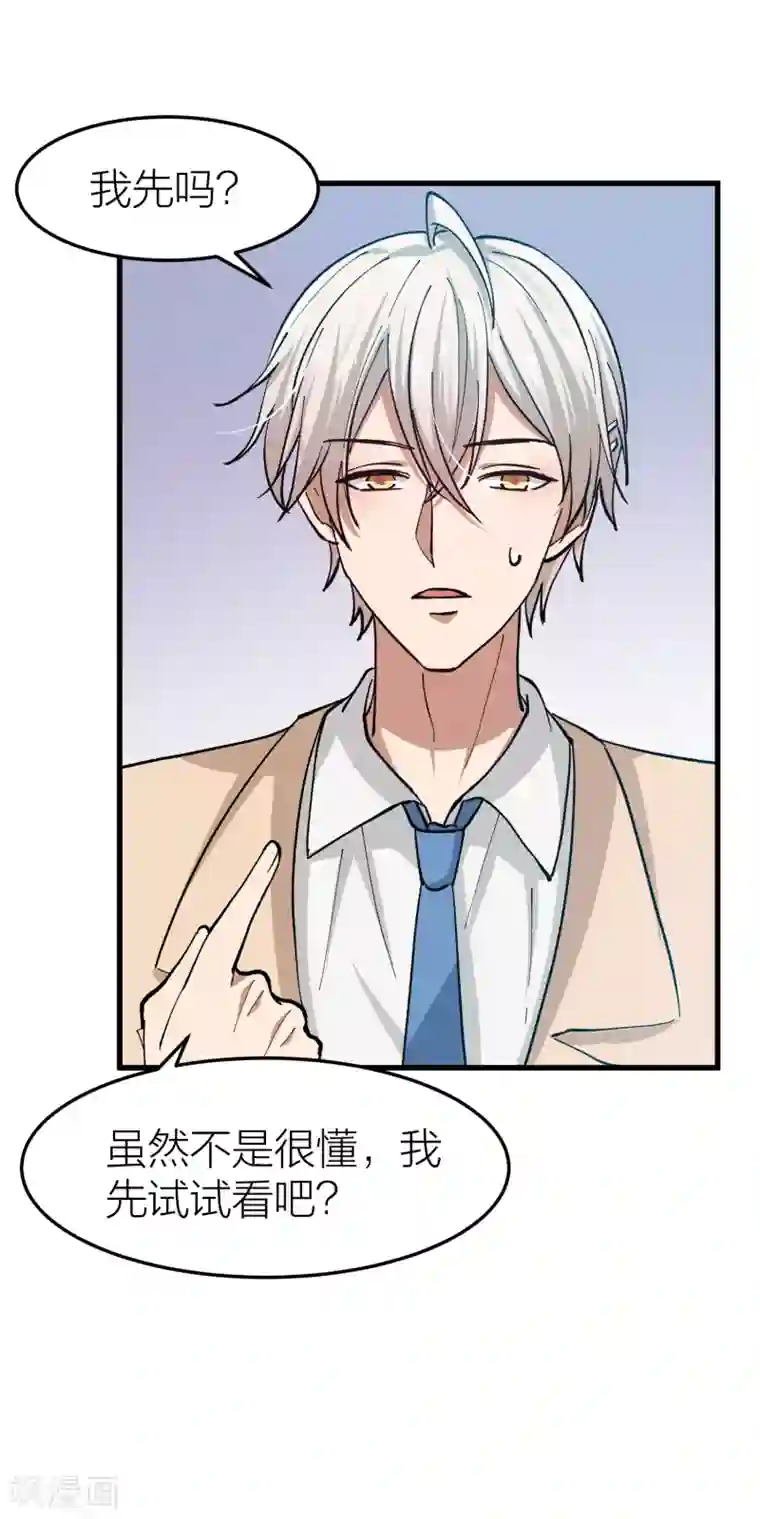 百日恋爱计划第23话 谁还不是个演员呢？