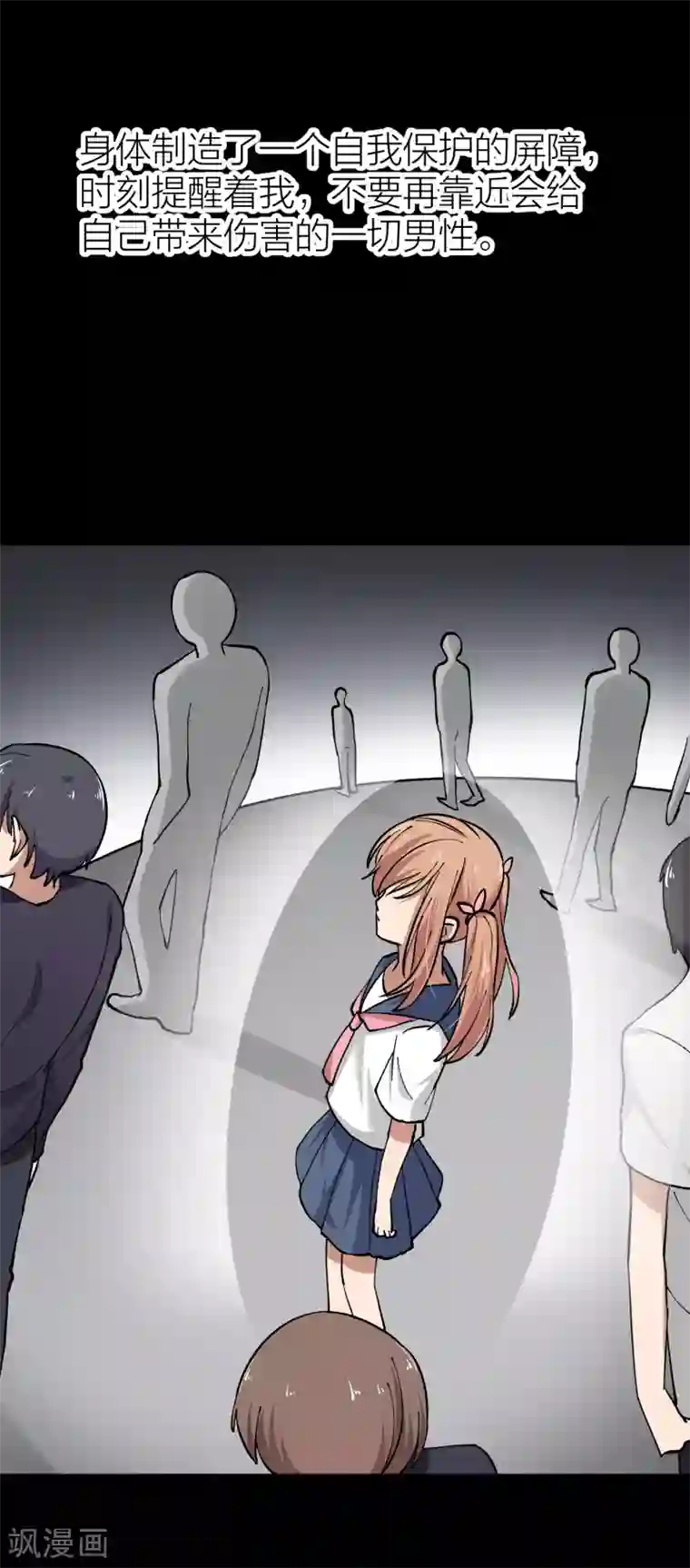 百日恋爱计划第23话 谁还不是个演员呢？