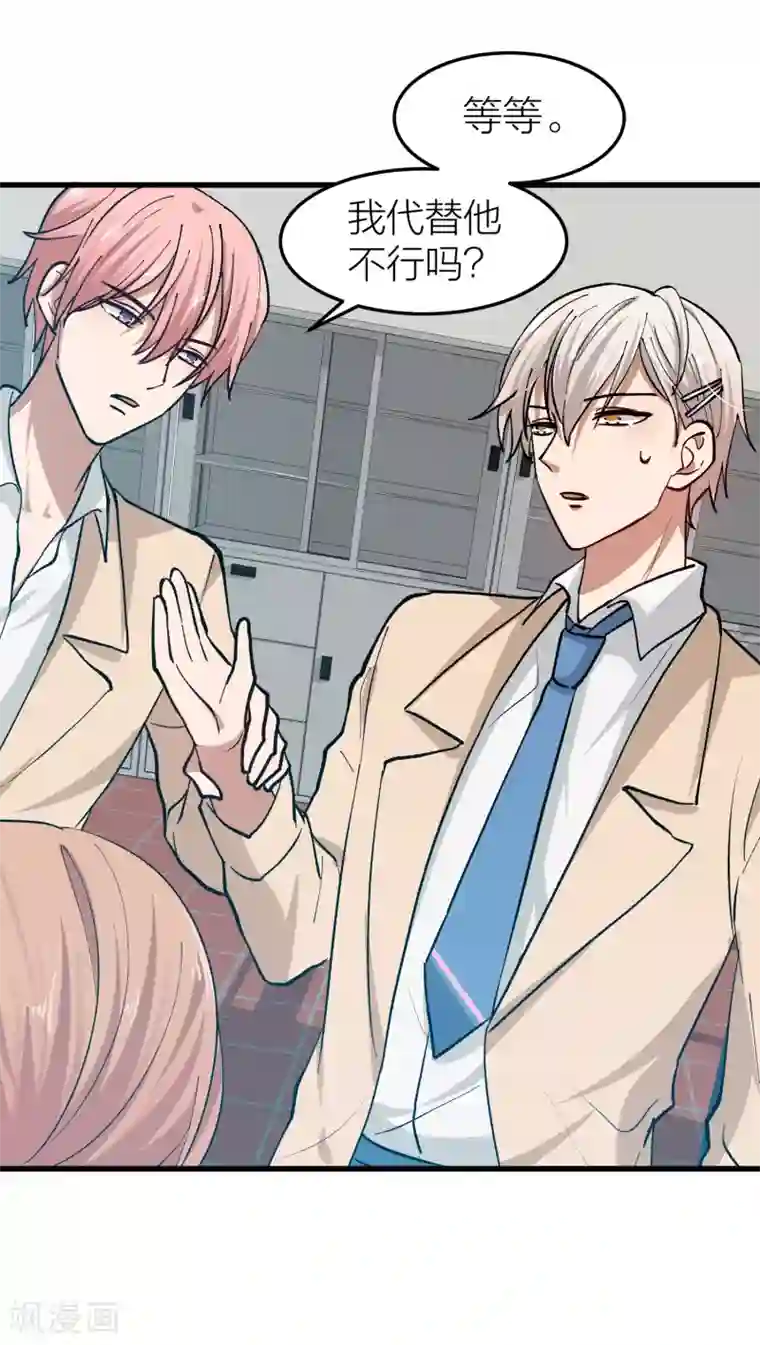 百日恋爱计划第23话 谁还不是个演员呢？