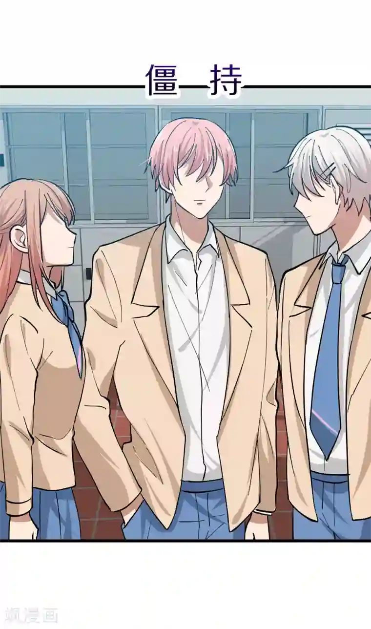 百日恋爱计划第23话 谁还不是个演员呢？