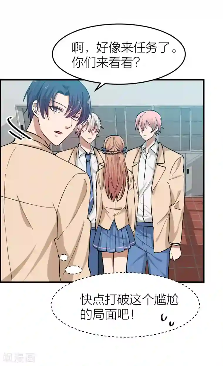 百日恋爱计划第23话 谁还不是个演员呢？