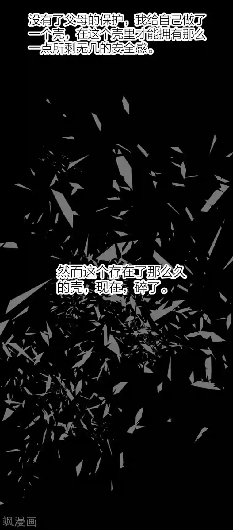 百日恋爱计划第23话 谁还不是个演员呢？