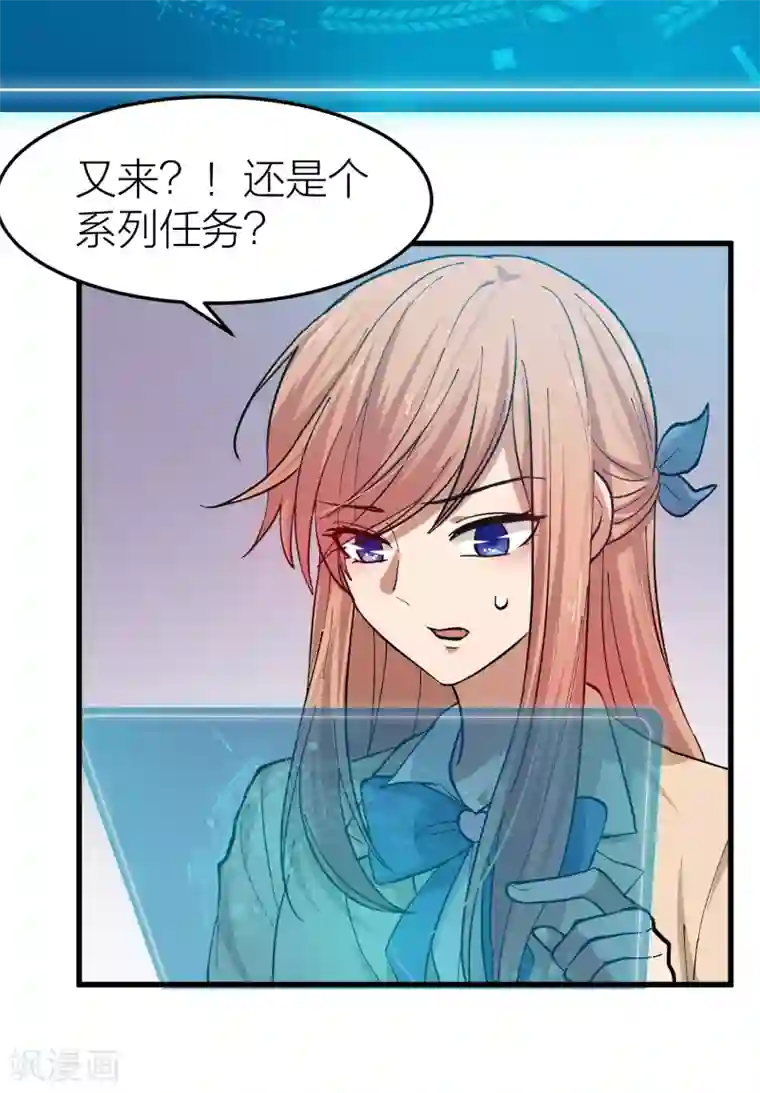 百日恋爱计划第23话 谁还不是个演员呢？