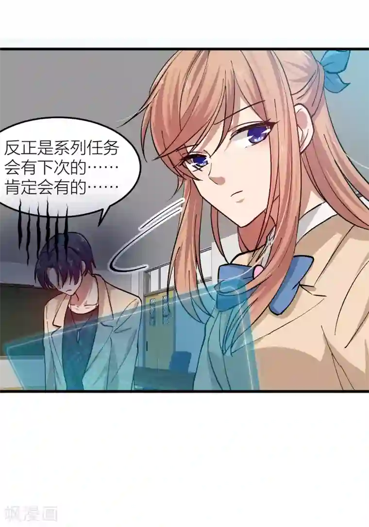 百日恋爱计划第23话 谁还不是个演员呢？