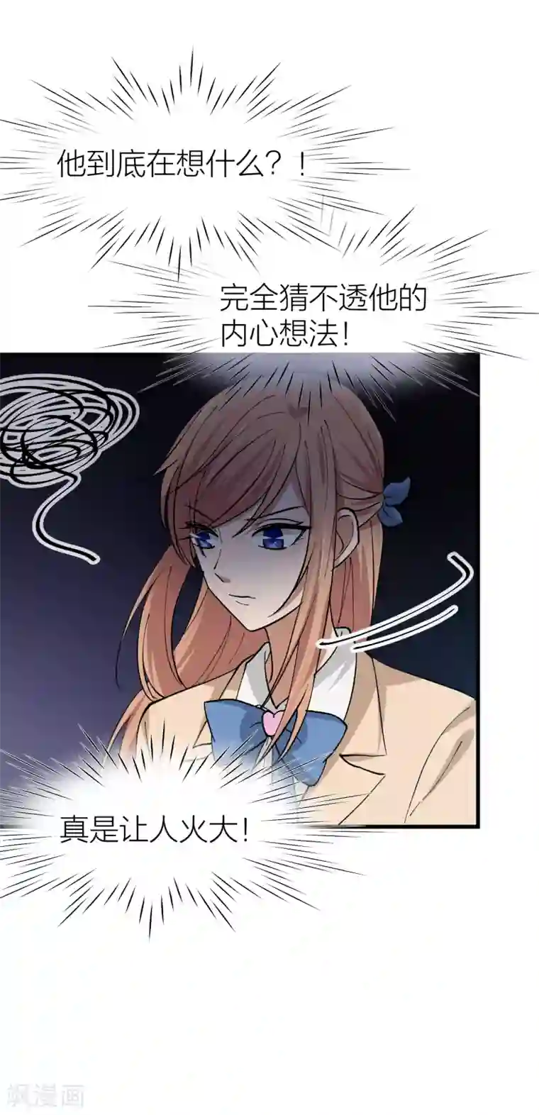 百日恋爱计划第23话 谁还不是个演员呢？