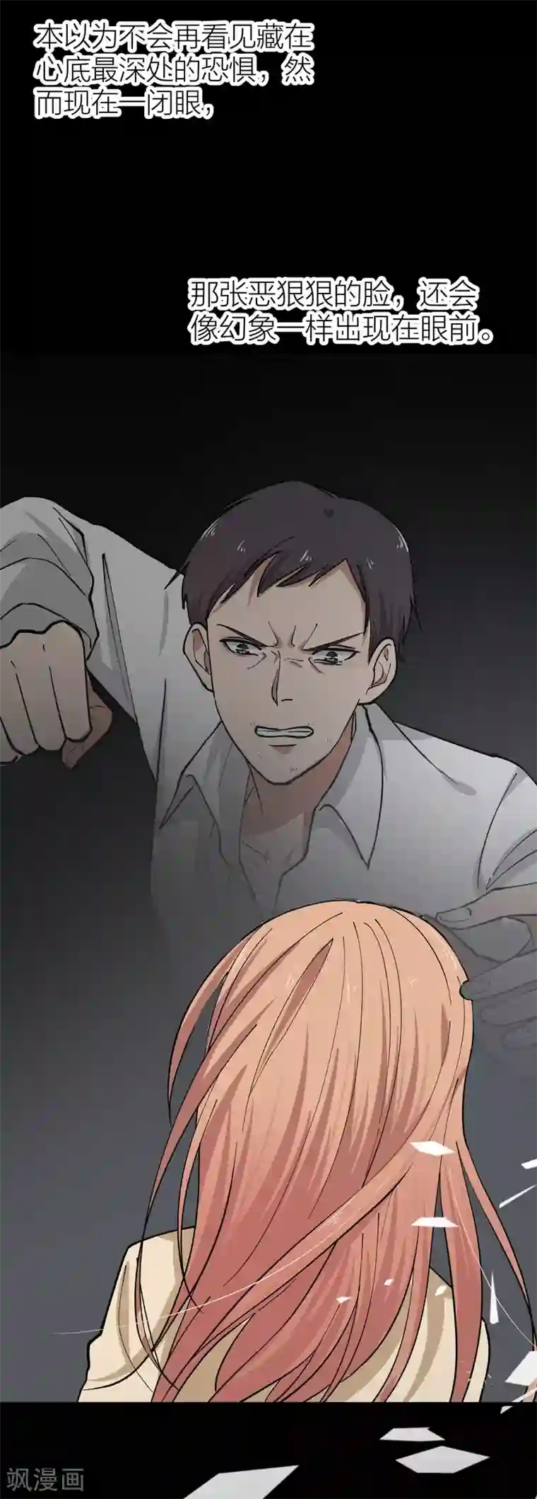 百日恋爱计划第23话 谁还不是个演员呢？