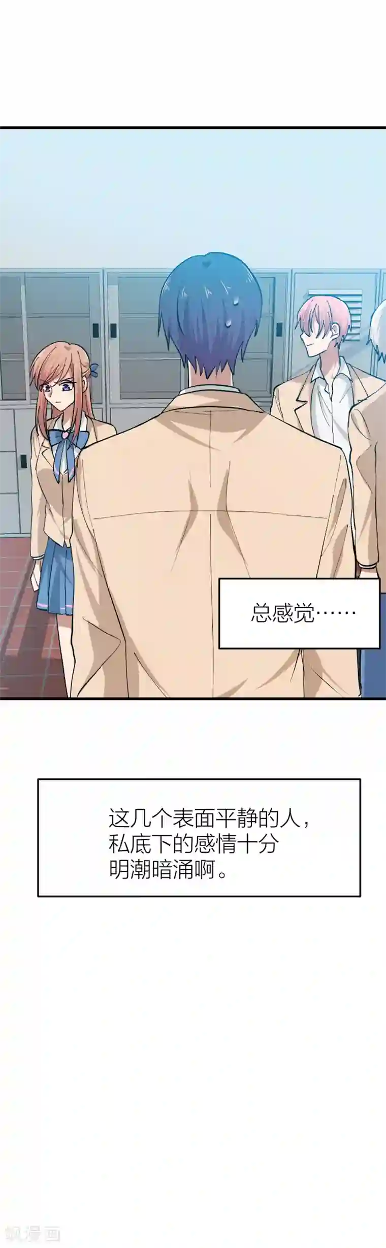 百日恋爱计划第23话 谁还不是个演员呢？