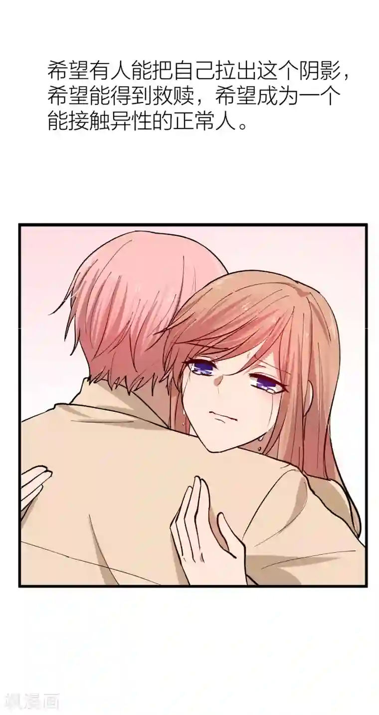 百日恋爱计划第23话 谁还不是个演员呢？