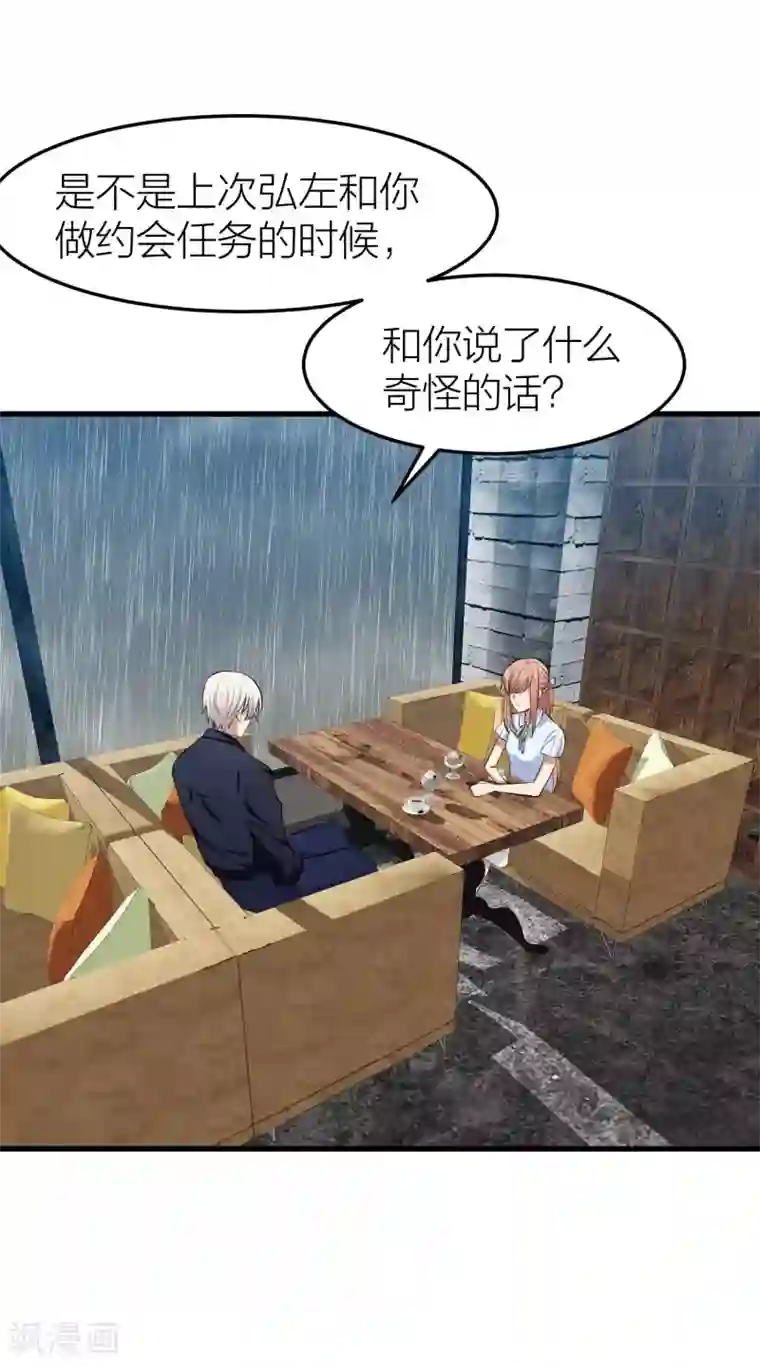 百日恋爱计划第24话 自由与欺骗，如何抉择？