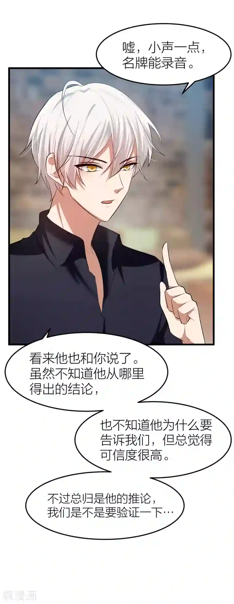 百日恋爱计划第24话 自由与欺骗，如何抉择？