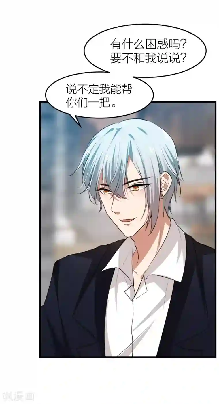 百日恋爱计划第24话 自由与欺骗，如何抉择？