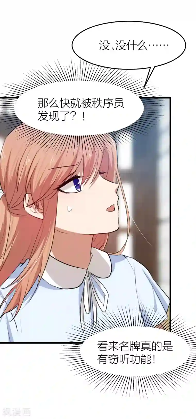 百日恋爱计划第24话 自由与欺骗，如何抉择？