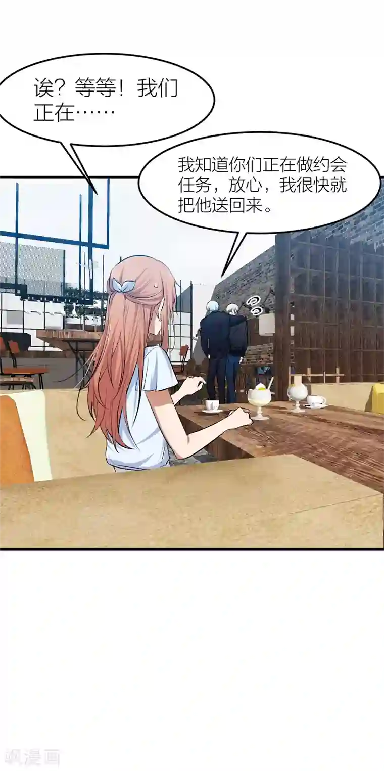 百日恋爱计划第24话 自由与欺骗，如何抉择？