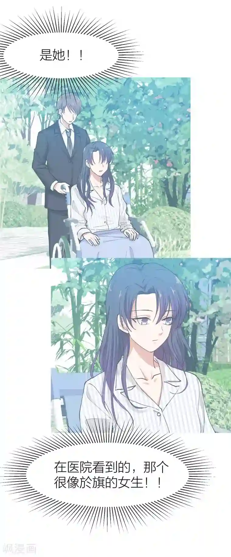 百日恋爱计划第24话 自由与欺骗，如何抉择？