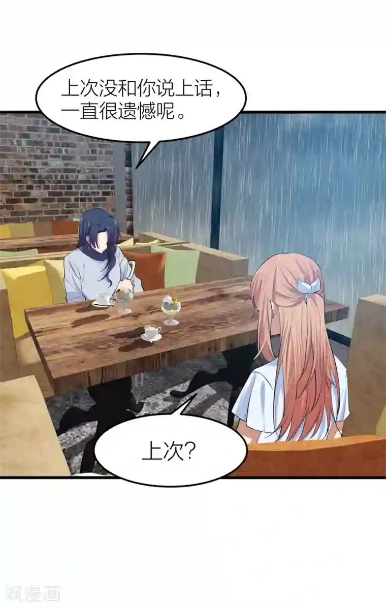 百日恋爱计划第24话 自由与欺骗，如何抉择？