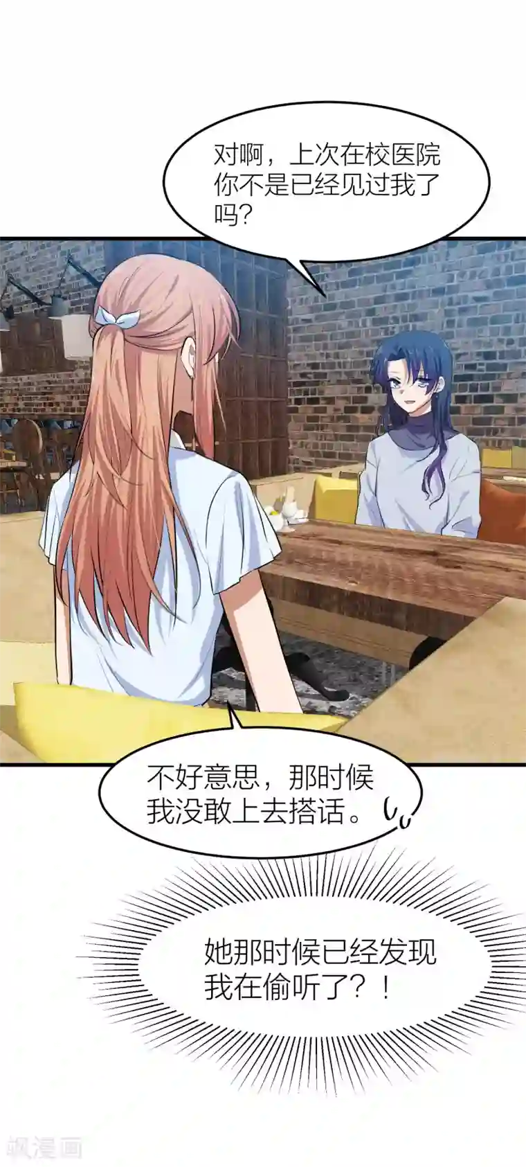 百日恋爱计划第24话 自由与欺骗，如何抉择？