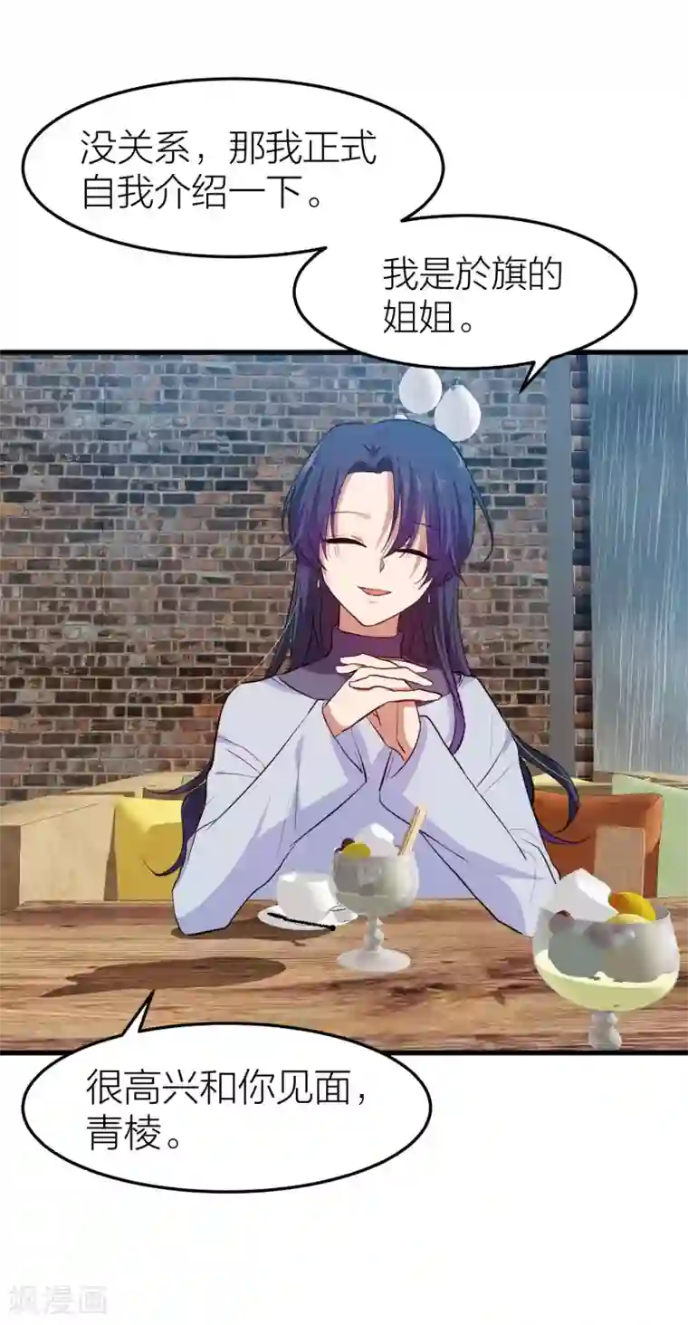 百日恋爱计划第24话 自由与欺骗，如何抉择？