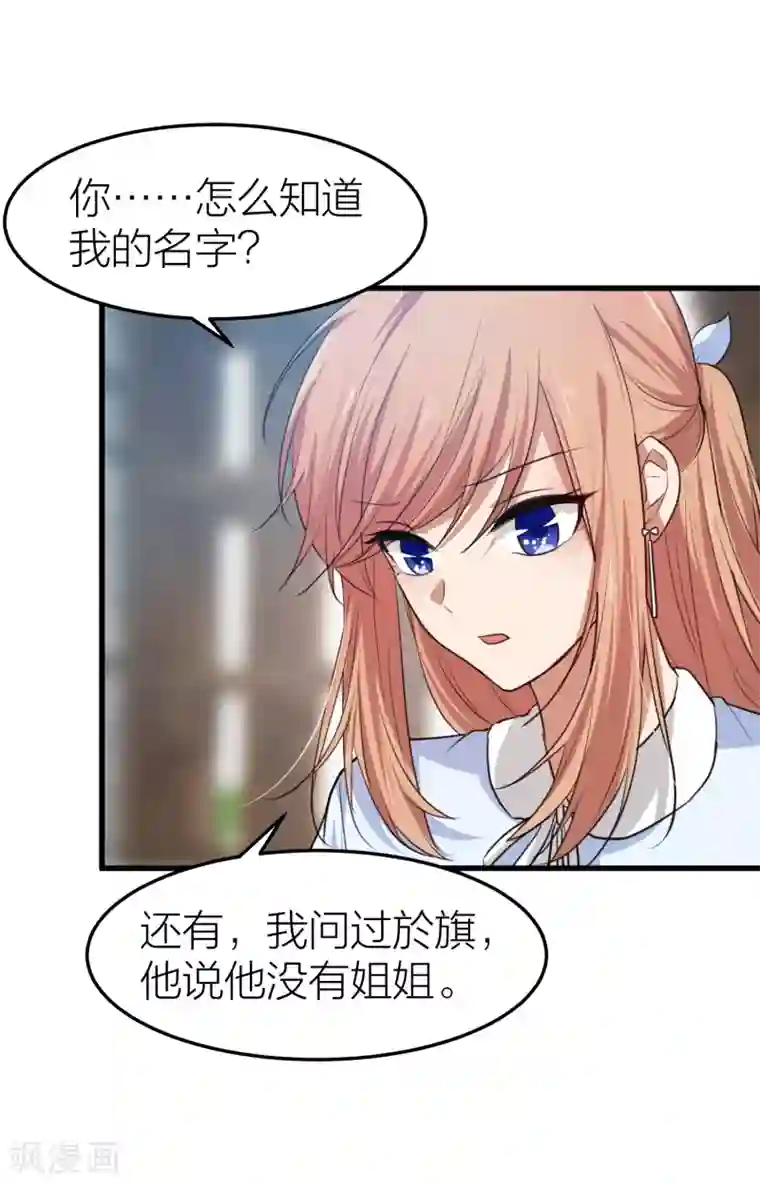 百日恋爱计划第24话 自由与欺骗，如何抉择？